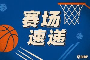 防守大闸！范德比尔特连续送出抢断 湖人开场打出7-0梦幻开局