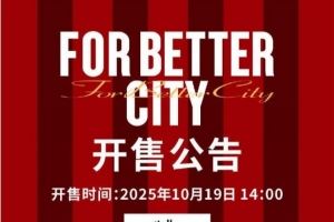 今日14:00，成都蓉城vs柔佛DT主场比赛球票线上开售！图片